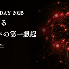 PR・広報、マーケティングのプロフェッショナルが集結！「BILCOM DAY 2025 - PRで創るブランドの第一想起」を開催