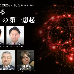 PR・広報、マーケティングのプロフェッショナルが集結！「BILCOM DAY 2025 - PRで創るブランドの第一想起」を開催