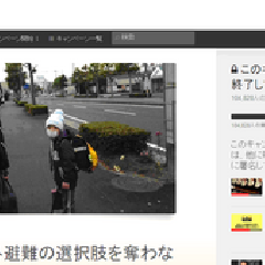 【注目企業のPR術を学ぶ】「世界最大の署名プラットフォームchange.org！日本上陸時のPR戦略を聞く。 インタビュー：Change.org, Inc日本ディレクターハリス鈴木絵美さん―（前編）