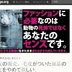 【注目企業のPR術を学ぶ】4,000人の署名を無視した企業から学ぶソーシャルメディア時代のリスク管理とは？ インタビューChange.org, Inc日本ディレクターハリス鈴木絵美さん―（後編）