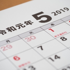 「令和」発表以降のPRを大解剖！メディア注目の2019年トピックスTOP5
