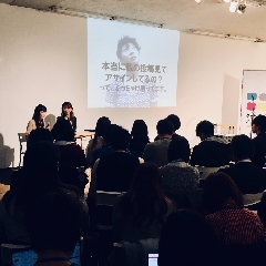 【まとめ】WOMJ「クチコミフェスタ2017」「こんなクチコミマーケティングはインフルエンサーに嫌われる!」セッションまとめ