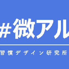 「微アル」元年、ビールメーカーの本気度が伺える