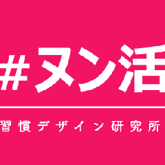 2022年春、賑わいをみせる「ヌン活」市場