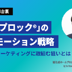 【セミナーレポート】「ジップロック®」のプロモーション戦略 〜価値共創マーケティングに取組む狙いとは〜｜戦略的PRの舞台裏