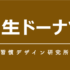 Z世代のイチ推しスイーツ、「生ドーナツ」人気に迫る