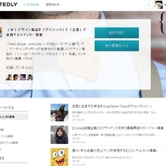 【注目企業のPR術を学ぶ】とにかく来た球を全力で打ち返す～インタビュー：Wantedly CEO仲暁子さん　（前編）　