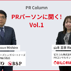 魚食の価値拡張でニッチ領域のNo.1を目指す。新会社を設立した万城食品グループのPR戦略とは？