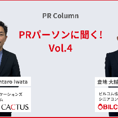 AIで世界中のアカデミアをサポートする。カクタス・コミュニケーションズが挑む、PRによる「新市場形成」
