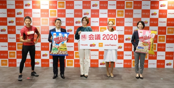 2020年の腸会議